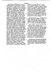 Пневматический двоично-десятичный декадный счетчик (патент 1049885)