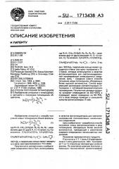 Способ получения титаноценов (патент 1713438)
