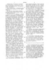 Способ электроэрозионного диспергирования материалов (патент 1470463)