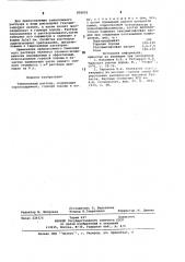 Тампонажный раствор (патент 826001)