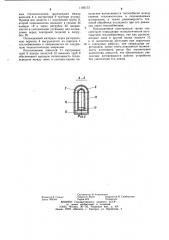 Теплообменник (патент 1195173)