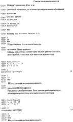 Лечение пролиферативных заболеваний с использованием антисмыслового олигомера iap и химиотерапевтического препарата (патент 2376018)