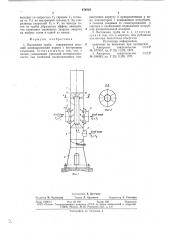 Вытяжная труба (патент 676820)