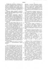Привод струга или конвейера (патент 1055555)