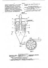 Гидроциклон (патент 850223)