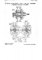 Приспособление для подачи сжатого воздуха в попеременно действующую пару мерных резервуаров разливного устройства (патент 33066)
