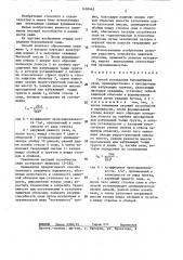 Способ возведения буронабивных свай (патент 1430463)