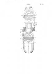 Устройство для поворота лопастей соосных винтов самолета, вращающихся в противоложные стороны (патент 82108)