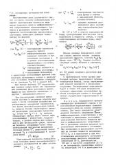 Способ определения шумовой температурыпроводящего канала b переключающемэлементе (патент 830150)