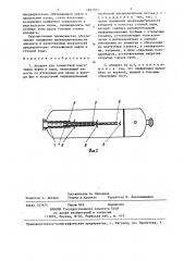 Аппарат для совместной подготовки нефти и воды (патент 1407501)