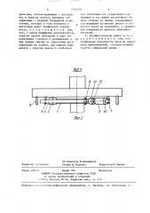 Предохранительная рычажно-упругая муфта (патент 1372126)