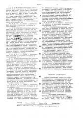 Способ получения тетра( -нитро-фенил)-порфина (патент 808501)