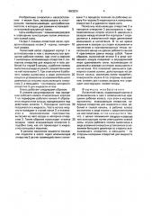 Лопастной насос (патент 1663234)