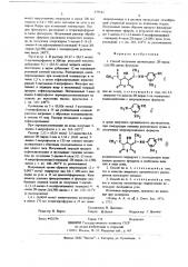 Способ получения производных 2н-пиран-2,6(3н)-диона или их солей (патент 679142)