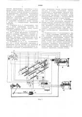 Устройство для управления коробкой передач, (патент 237600)