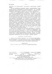 Способ приготовления препарата для электронно- микроскопических исследований (патент 131421)