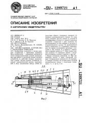 Тягово-сцепное устройство с тормозным приводом (патент 1289721)