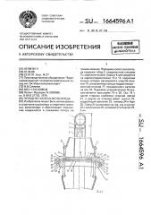 Переднее колесо велосипеда (патент 1664596)