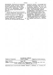 Способ определения резистентности эритроцитов (патент 1469464)