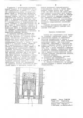 Прибор для определения угла наклона скважины (патент 638716)