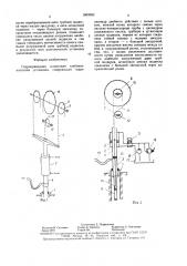 Гидроприводная штанговая глубинно-насосная установка (патент 1603053)