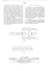 Устройство для считывания цветных пересекающихся кривых (патент 484535)