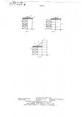 Способ монтажа каркасно-панельного многоэтажного здания (патент 655792)