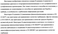 N-алкинил-2-(замещенные арилокси)-алкилтиоамидные производные как фунгициды (патент 2352559)