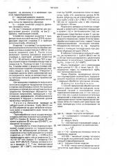 Способ термической обработки поперечных сварных швов тел вращения (патент 1661230)