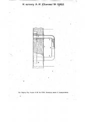 Электрическое устройство для сигнализации о злоумышленном открывании дверей (патент 15953)