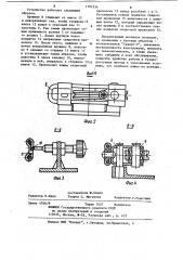 Механизм подачи сварочной проволоки (патент 1101335)