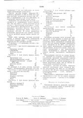 Загуститель для печатных красок (патент 531903)