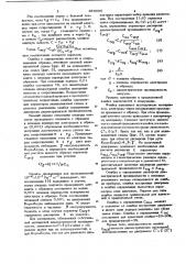 Ячейка для определения дисперсии диэлектрической проницаемости полуизолирующих материалов (патент 859896)