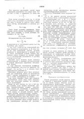 Способ разделения смесей веществ (патент 348029)