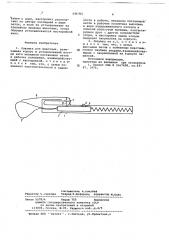 Ловушка для животных (патент 686705)