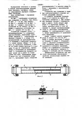 Устройство для запирания и ношения кожгалантерейного изделия (патент 1200891)
