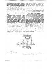 Устройство для манипулирования (патент 32571)