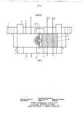 Захват для многорядного закрепления арматурной проволоки (патент 687211)