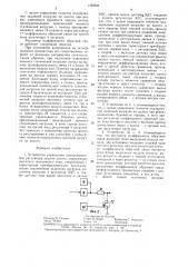 Устройство управления электроприводом регулятора подачи долота (патент 1452944)