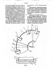 Трехсторонняя фреза для получения элементов фибровой арматуры (патент 1738498)