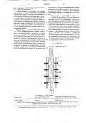 Способ возбуждения спектра (патент 1805302)