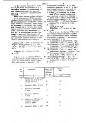 Способ получения амида n -трет.бутоксикарбонилпролил-лейцил- глицина (патент 857117)
