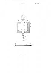Крутильные весы (патент 90055)