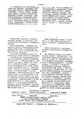 Способ балансировки роторов при вращении и устройство для его осуществления (патент 1176194)