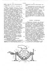 Отделочная установка для абразивной обработки деталей (патент 656815)