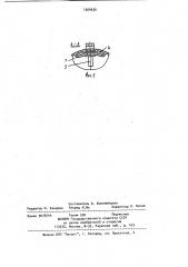 Турбохолодильник (патент 1054635)