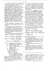 Способ определения термического коэффициента линейного расширения (патент 693191)