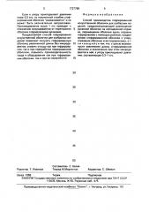 Способ производства гофрированной искусственной оболочки для колбасных изделий (патент 1727768)