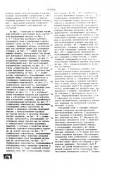 Составная износостойкая формующая модель (патент 1632366)