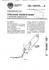 Устройство для автоматического копирования рельефа поля жаткой комбайна (патент 1080780)